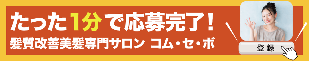 たった1分で応募完了!